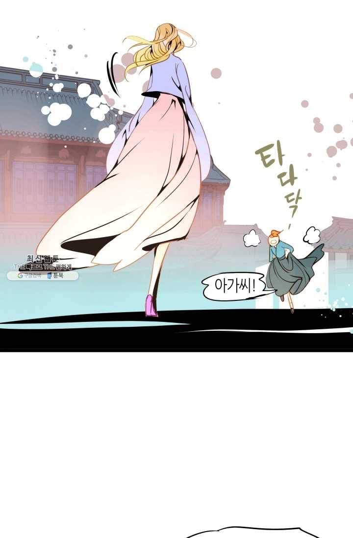 열세 번째 밤 83화 12