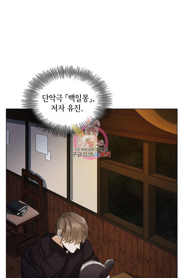 우연한 친구 16화 1