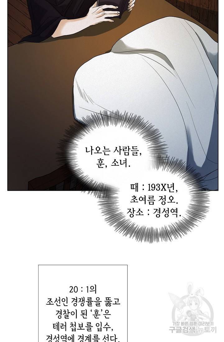 우연한 친구 16화 2