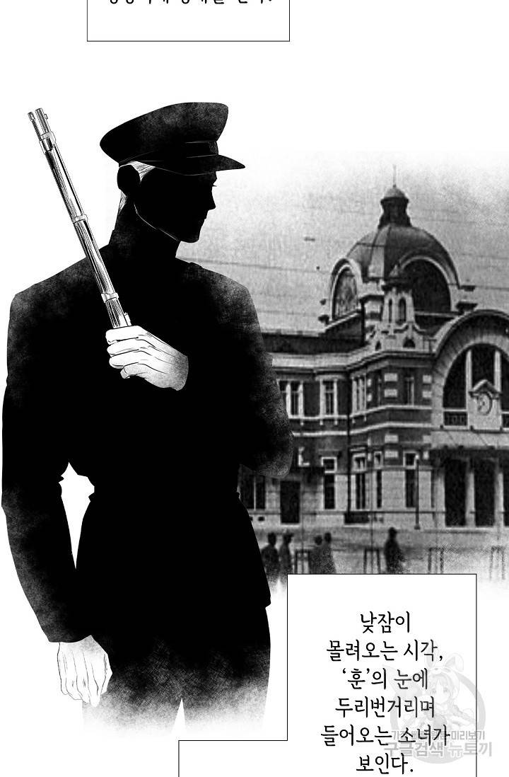 우연한 친구 16화 3