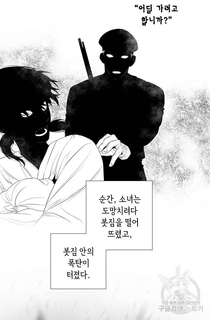 우연한 친구 16화 5