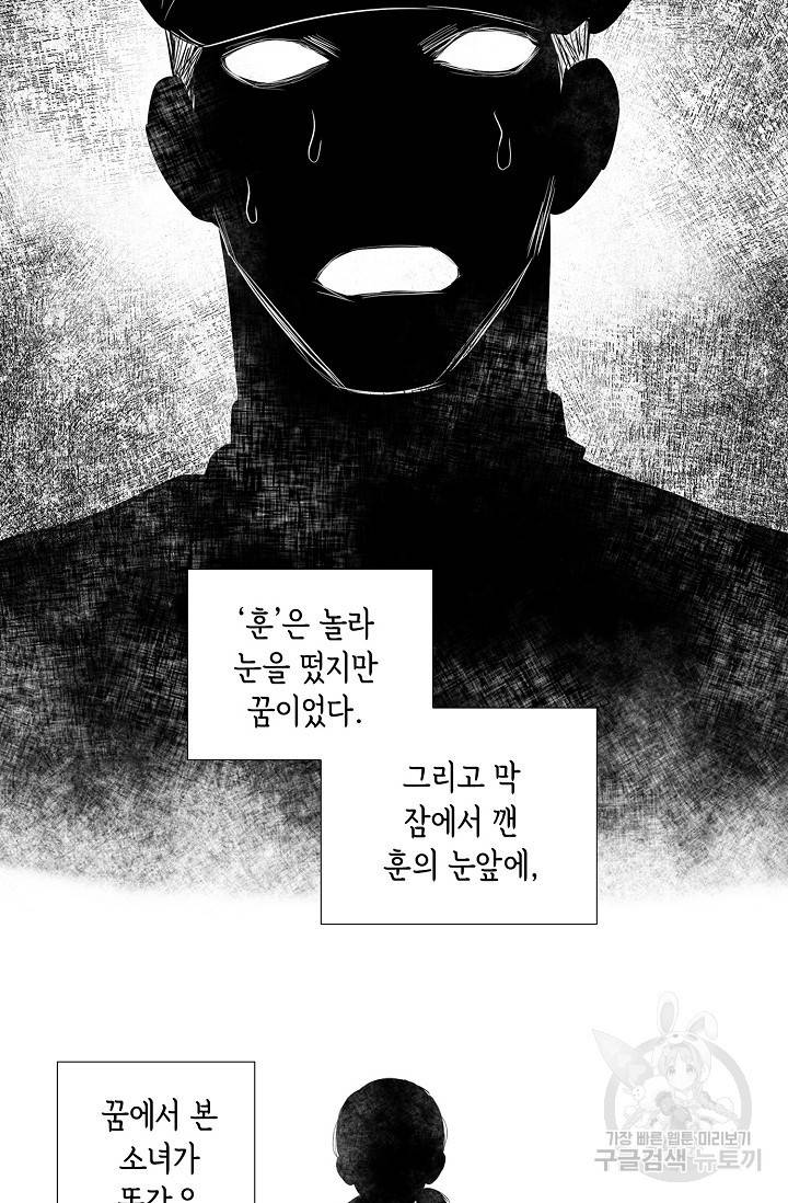 우연한 친구 16화 7