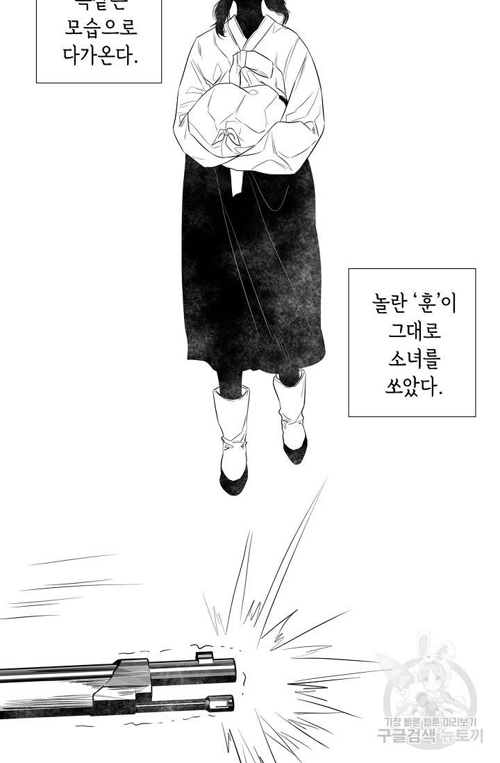 우연한 친구 16화 8