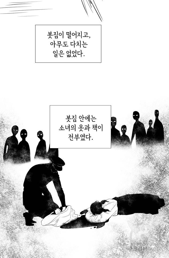 우연한 친구 16화 9