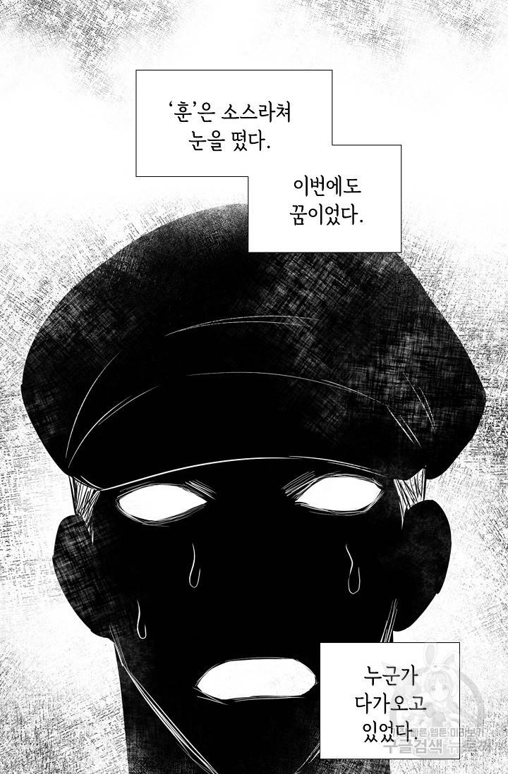 우연한 친구 16화 10