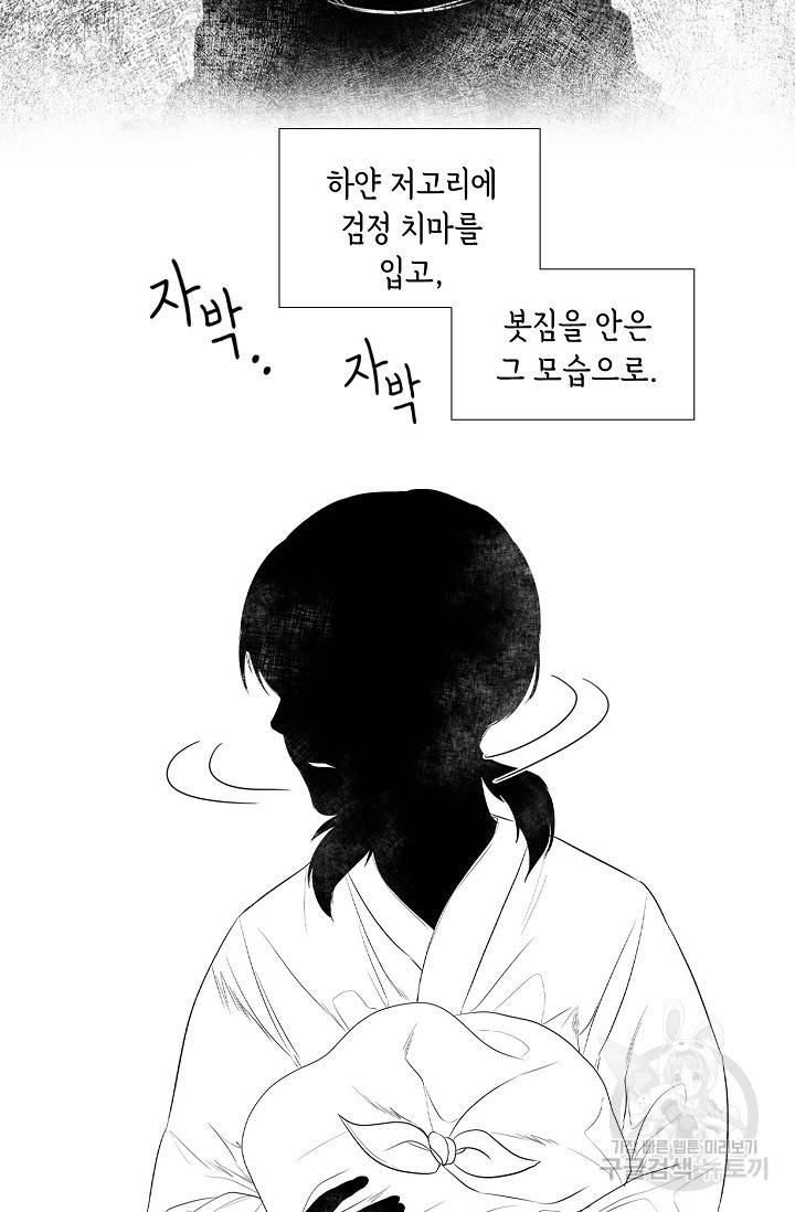 우연한 친구 16화 11