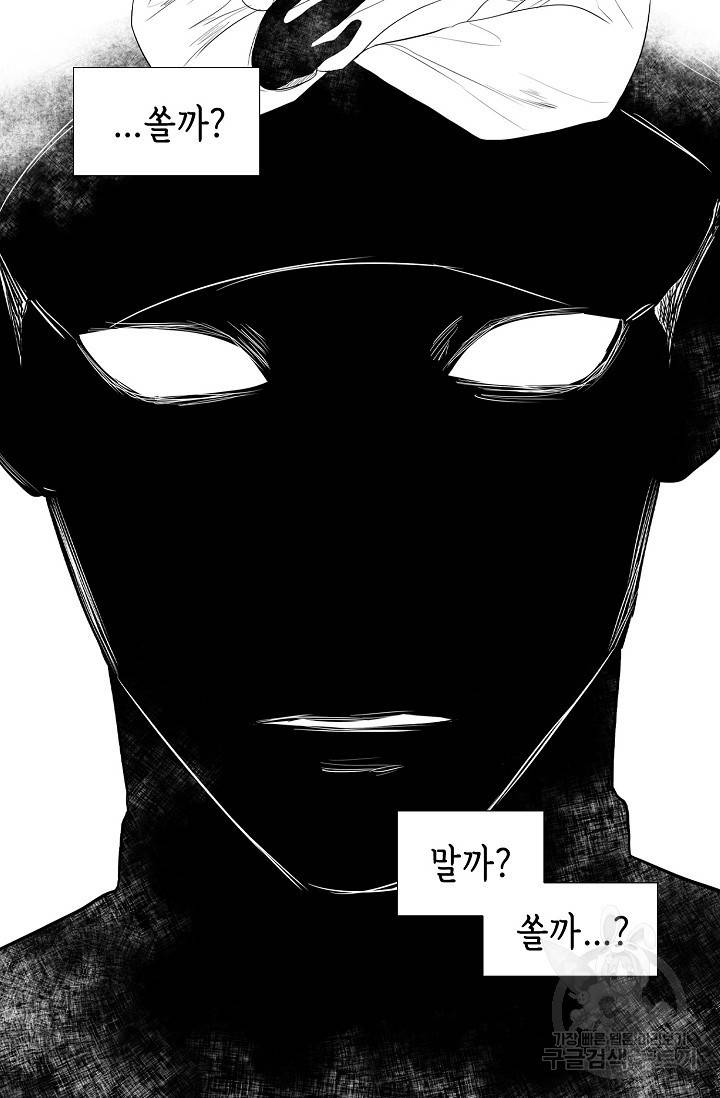 우연한 친구 16화 12