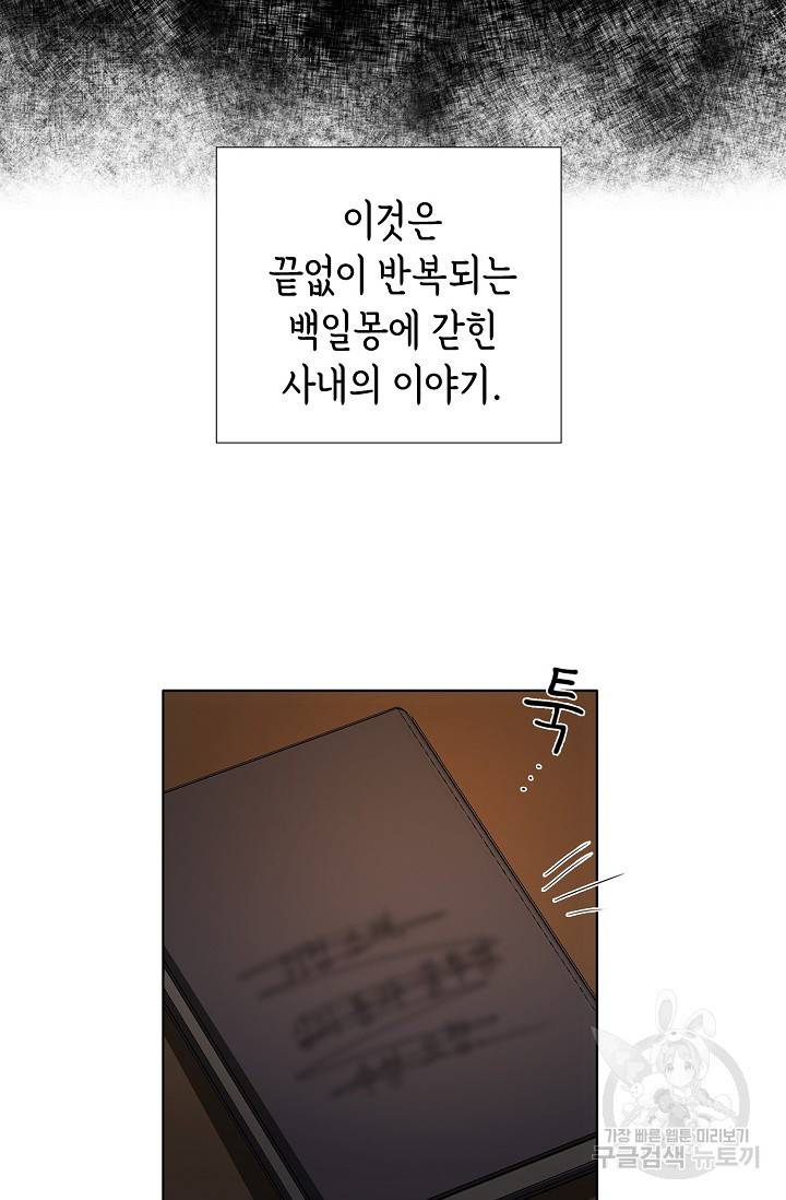 우연한 친구 16화 13
