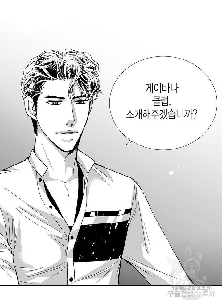 파트너의 영역 ∼바이 앤 하이∼ 45화 9