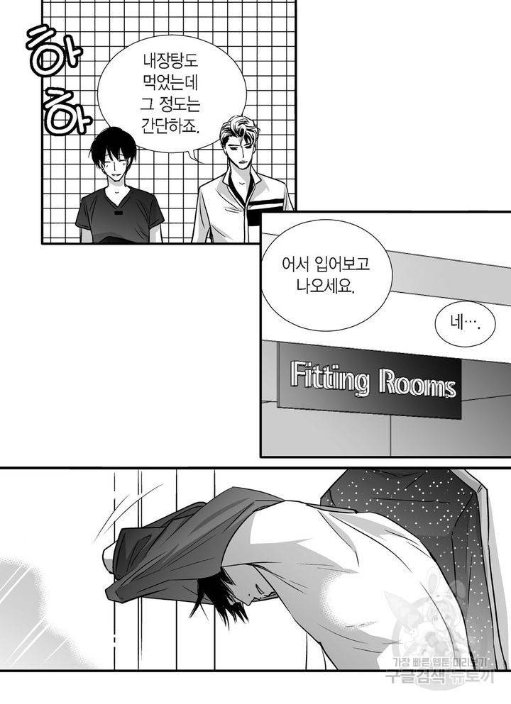 파트너의 영역 ∼바이 앤 하이∼ 45화 14
