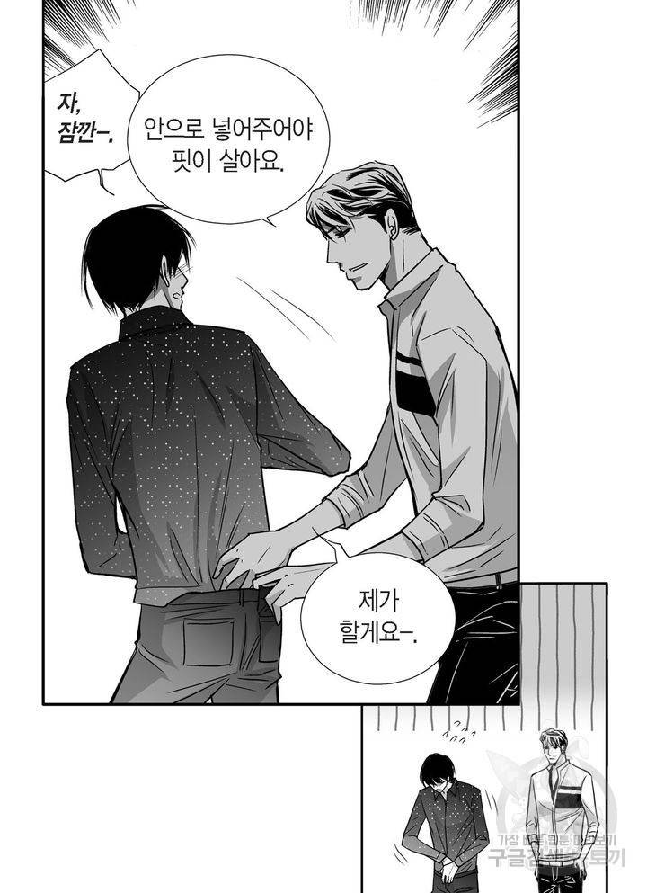 파트너의 영역 ∼바이 앤 하이∼ 45화 22