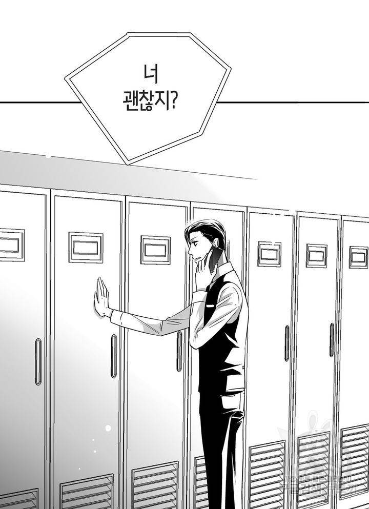 파트너의 영역 ∼바이 앤 하이∼ 45화 27