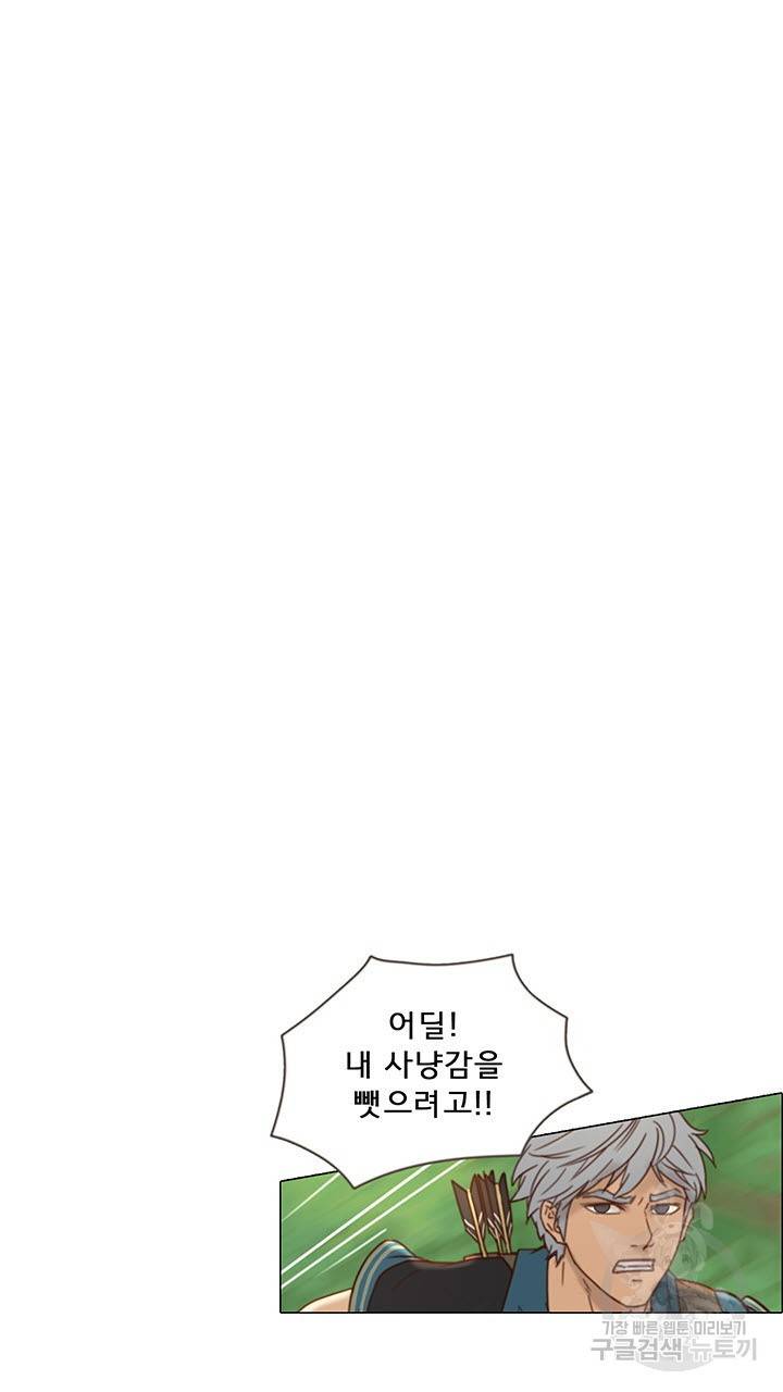 어둠의 창 11화 2