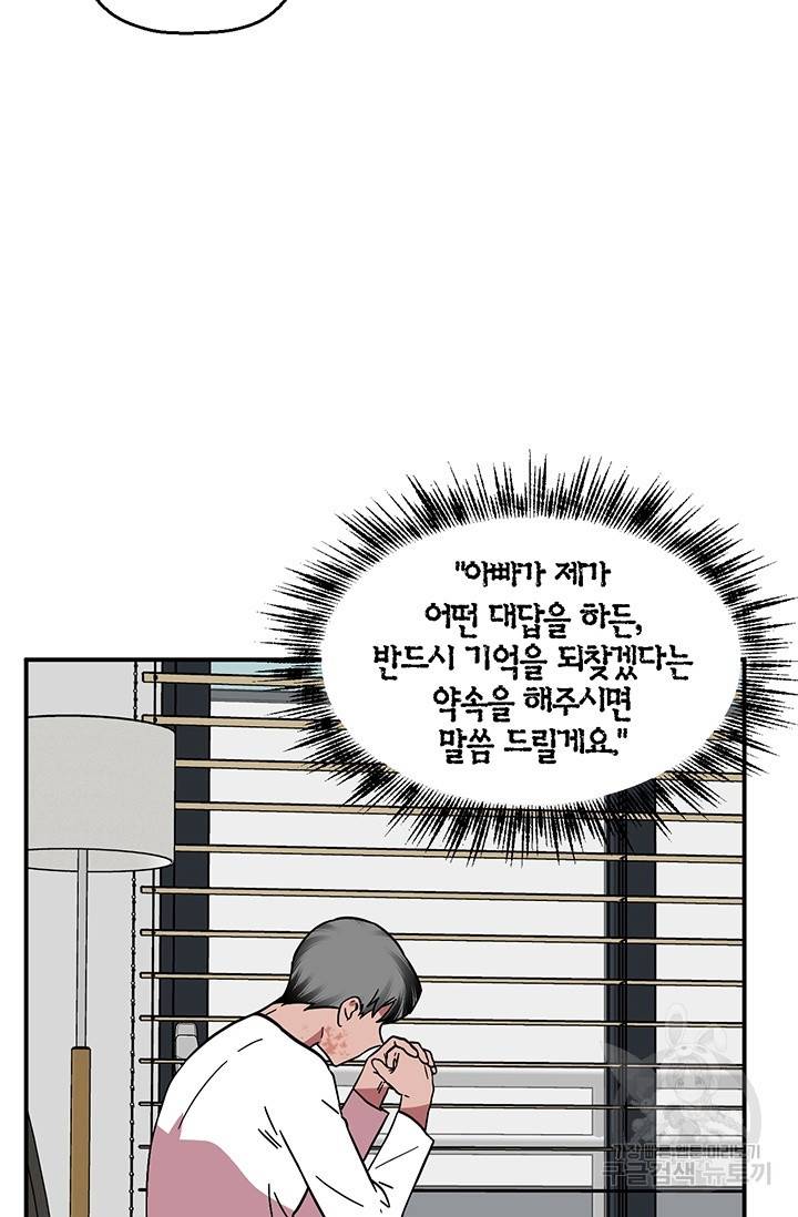 꽃밭에서 11화 5
