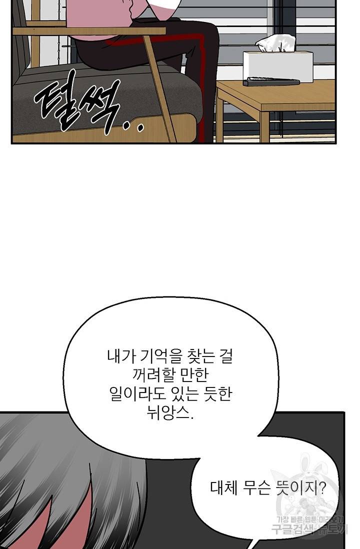 꽃밭에서 11화 6