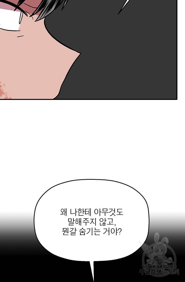 꽃밭에서 11화 7