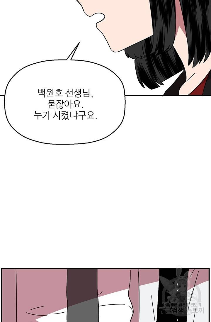 꽃밭에서 11화 11