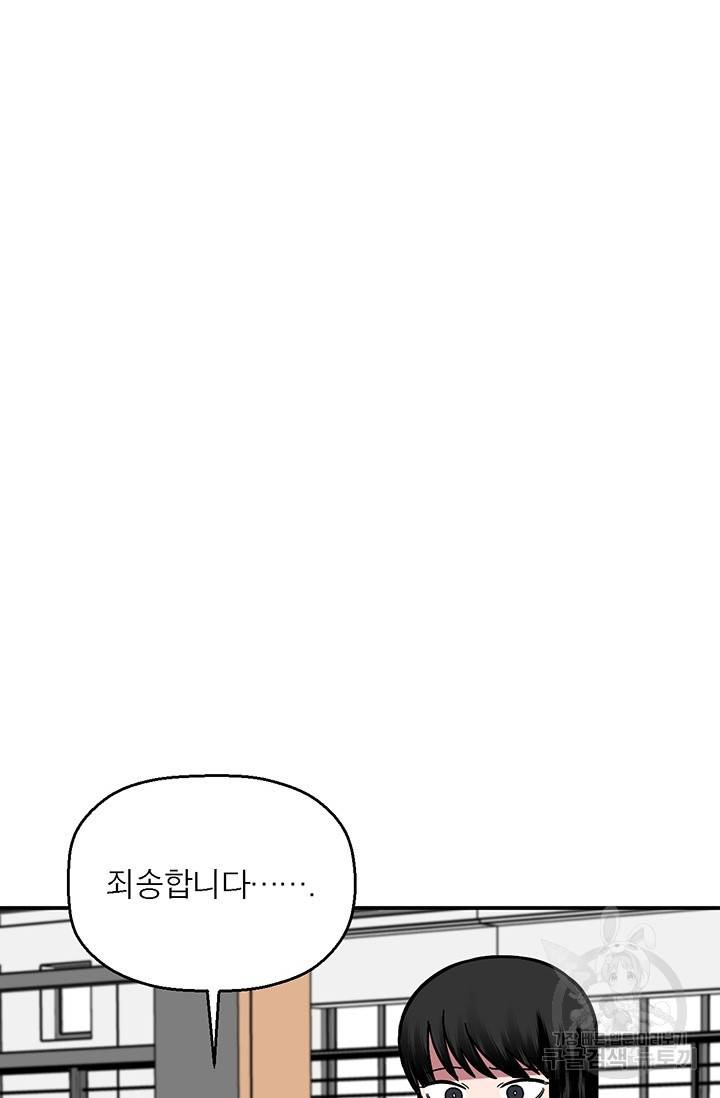 꽃밭에서 11화 13