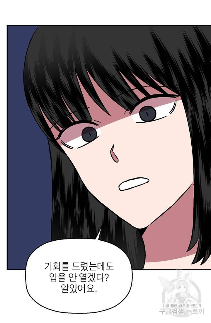 꽃밭에서 11화 15