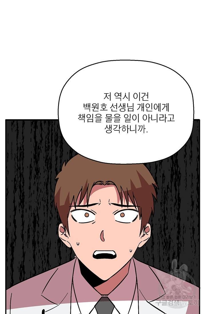 꽃밭에서 11화 16