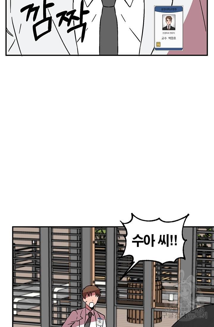 꽃밭에서 11화 17