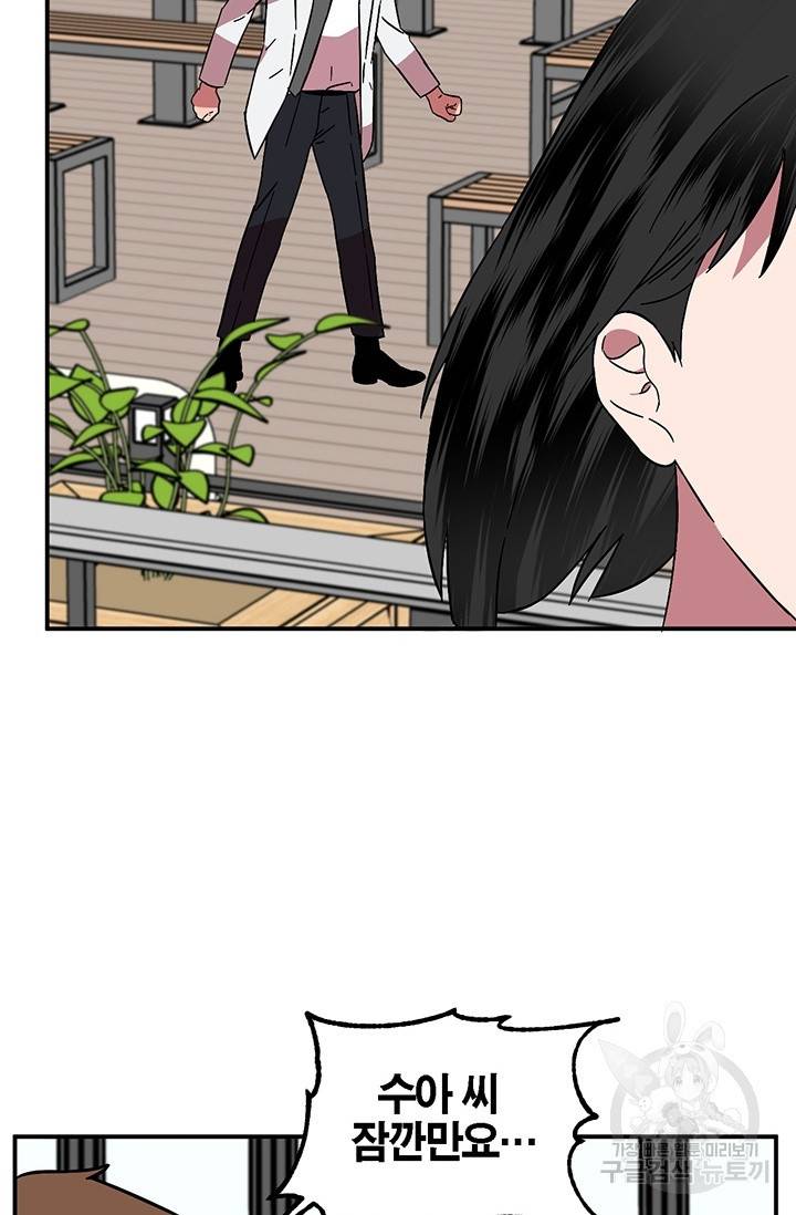 꽃밭에서 11화 18