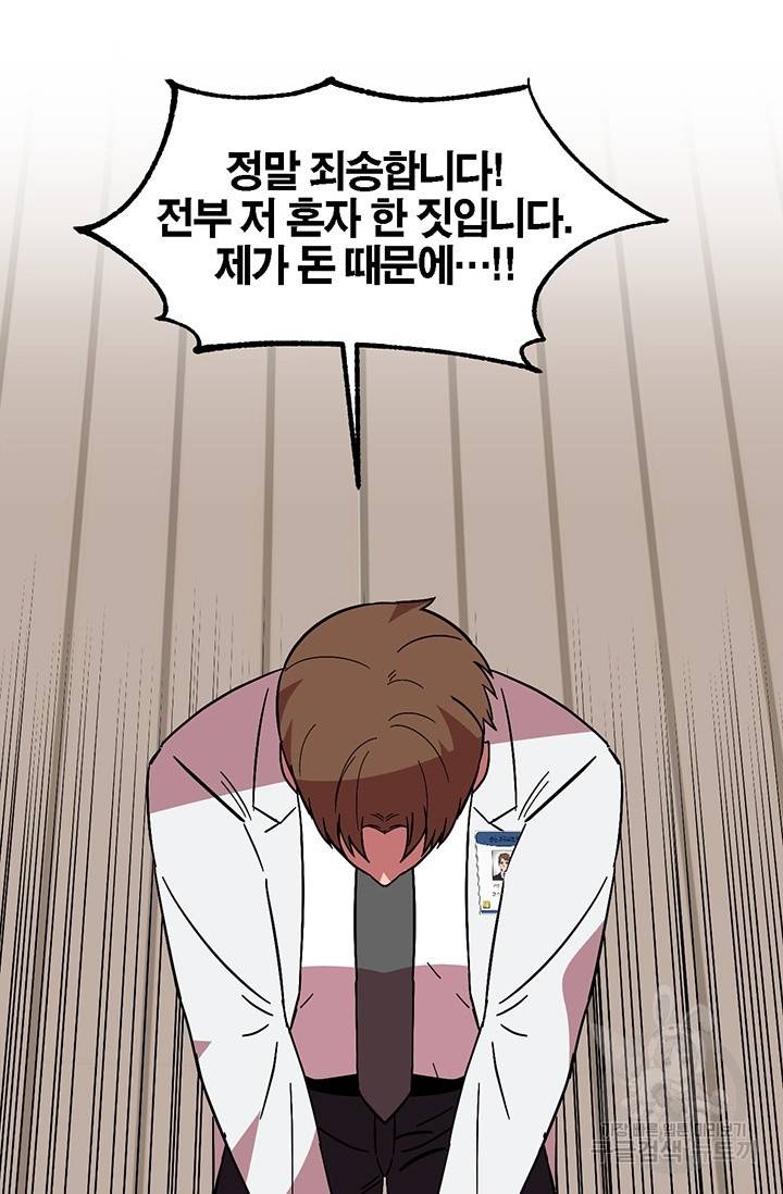 꽃밭에서 11화 20