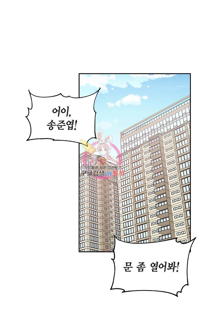 그대 마음 한 스푼 16화 1