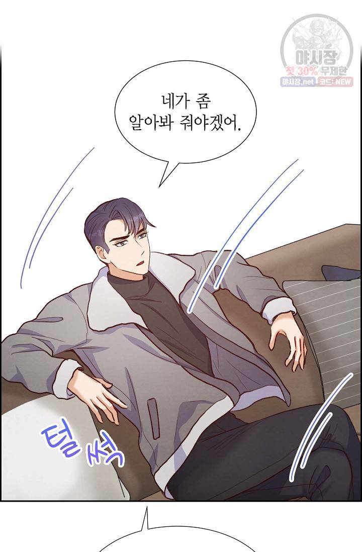 그대 마음 한 스푼 16화 5