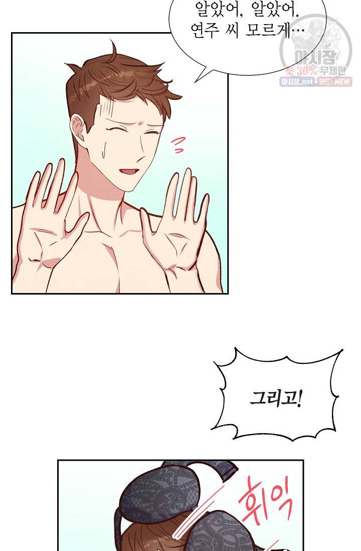 그대 마음 한 스푼 16화 10