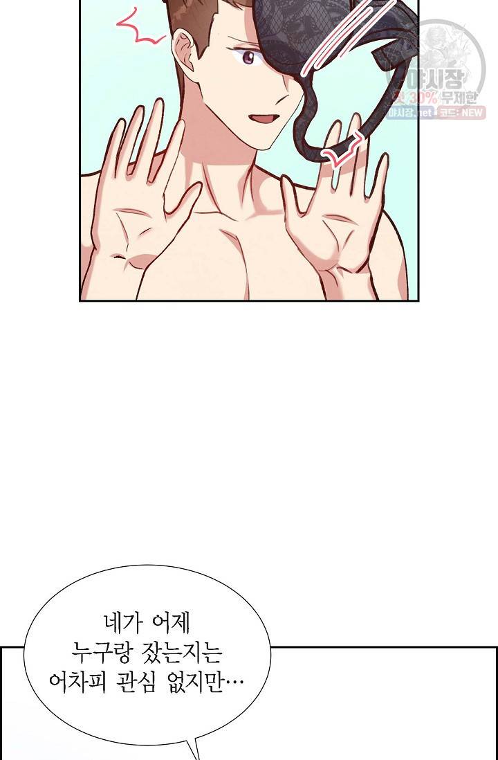 그대 마음 한 스푼 16화 11