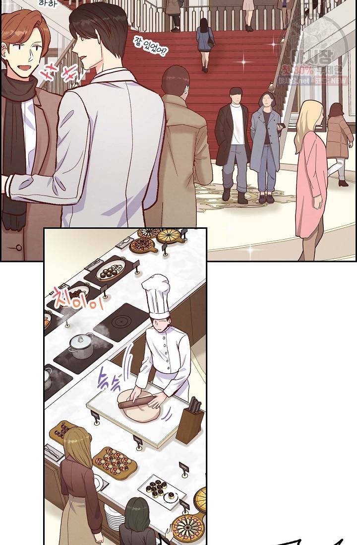 그대 마음 한 스푼 16화 15