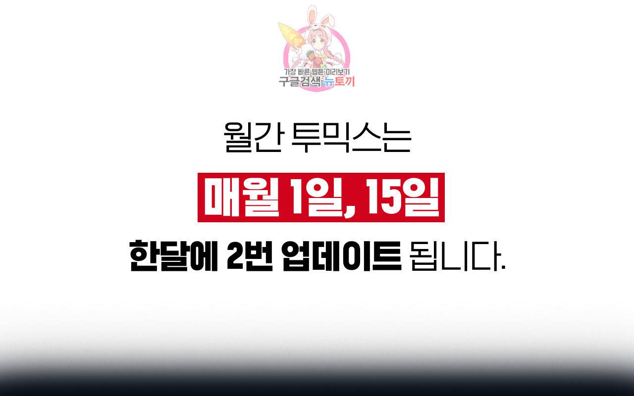 심해수 72화 1