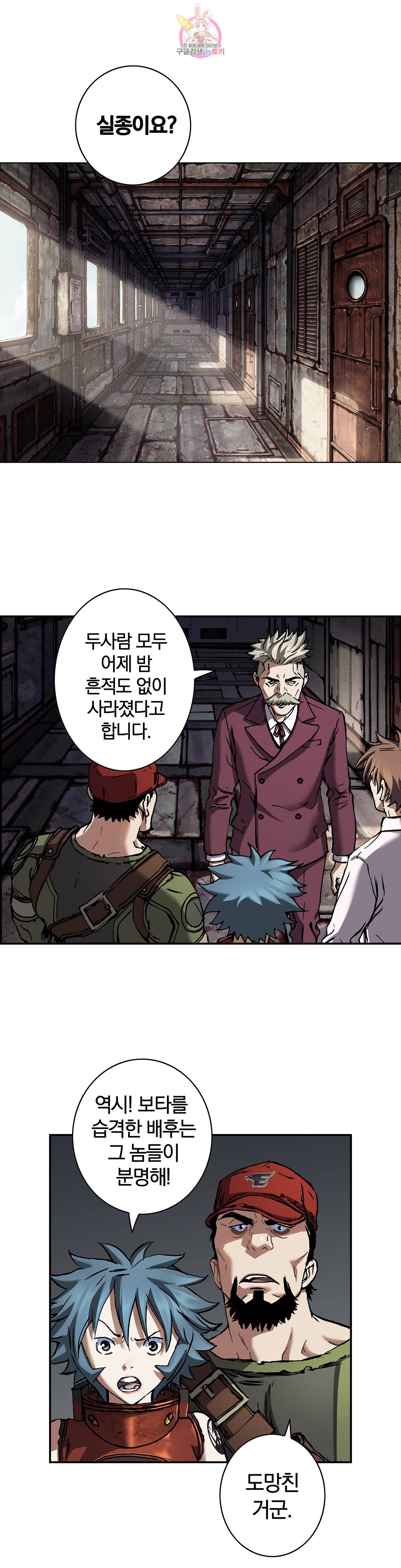 심해수 72화 5