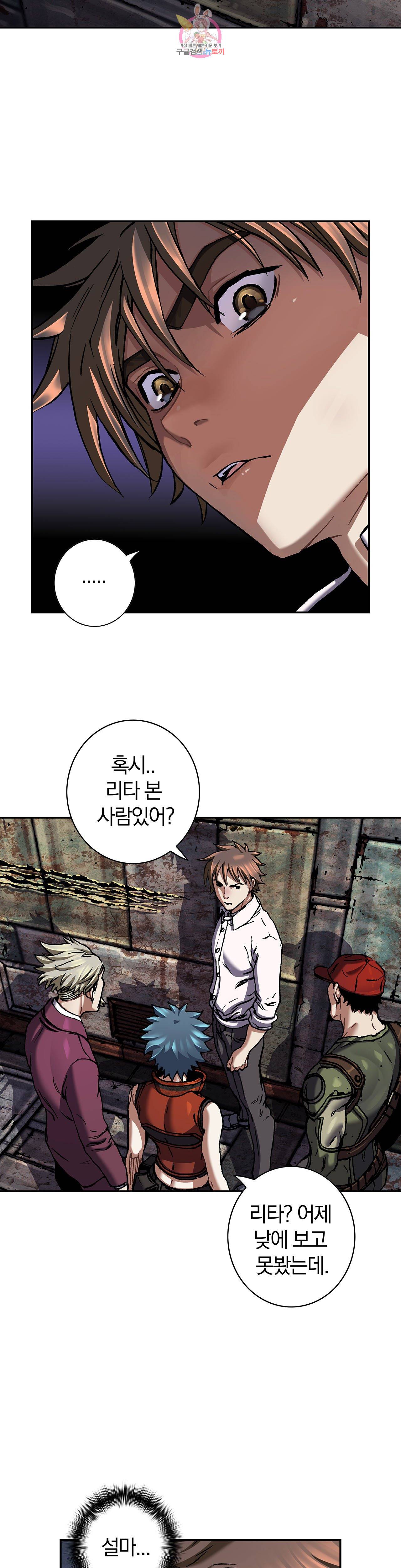 심해수 72화 7