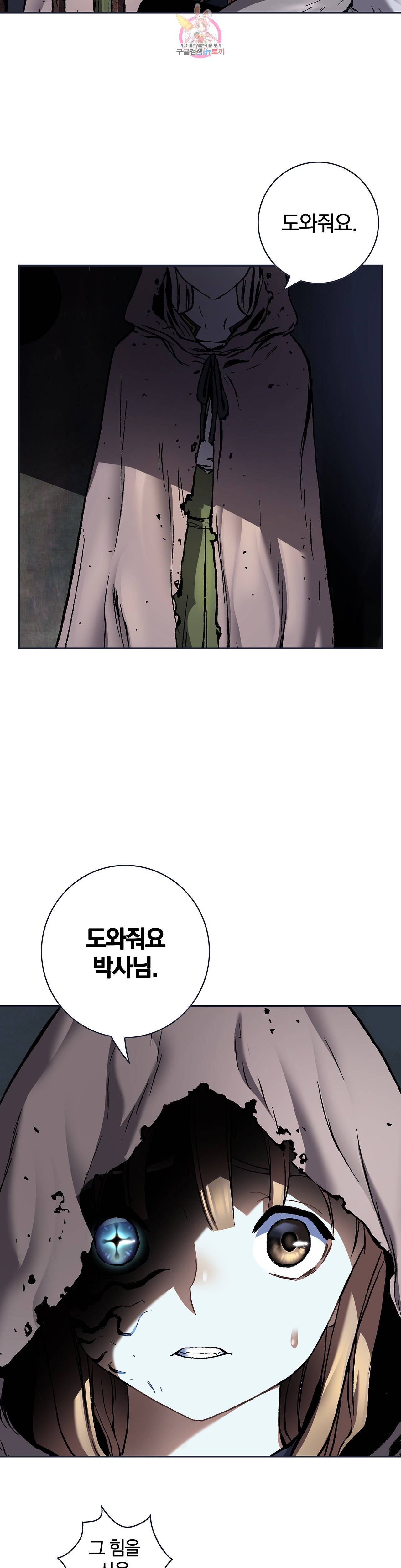 심해수 72화 12