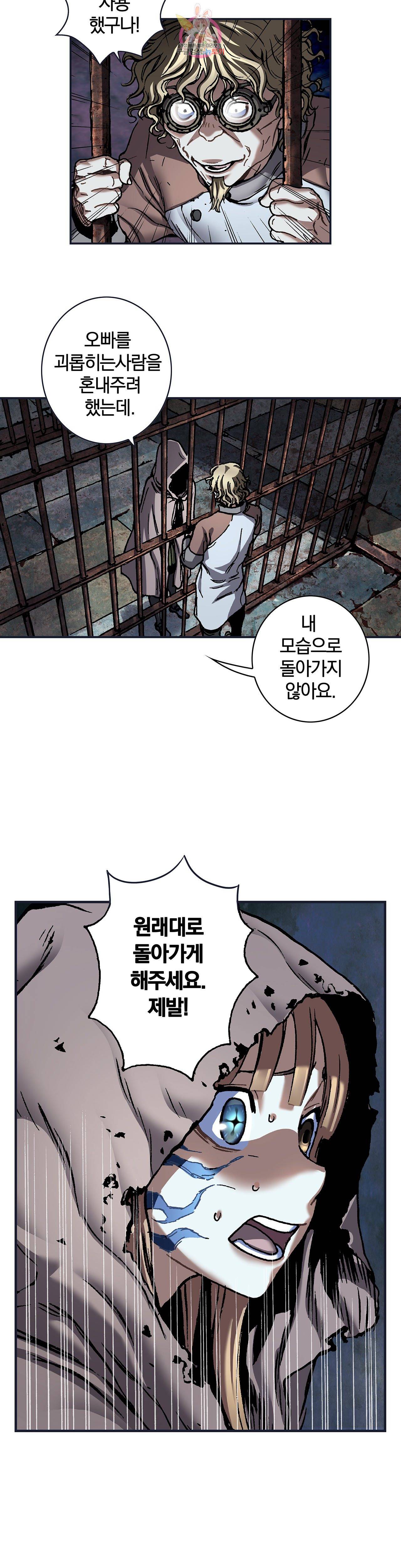 심해수 72화 13
