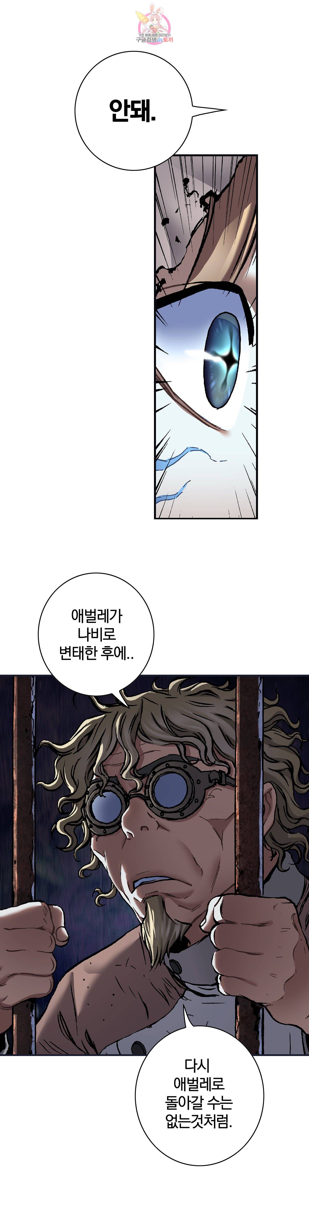 심해수 72화 14