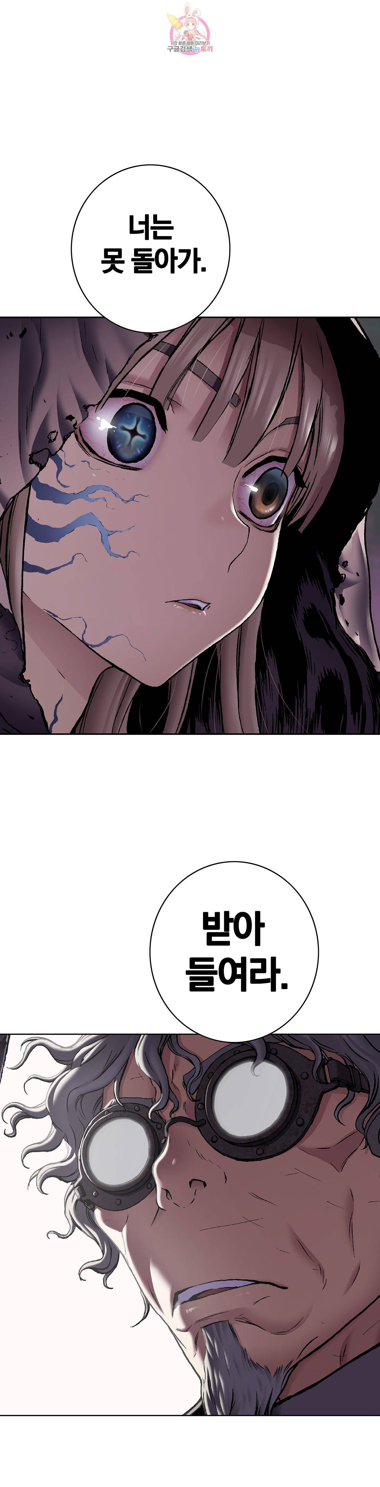 심해수 72화 15