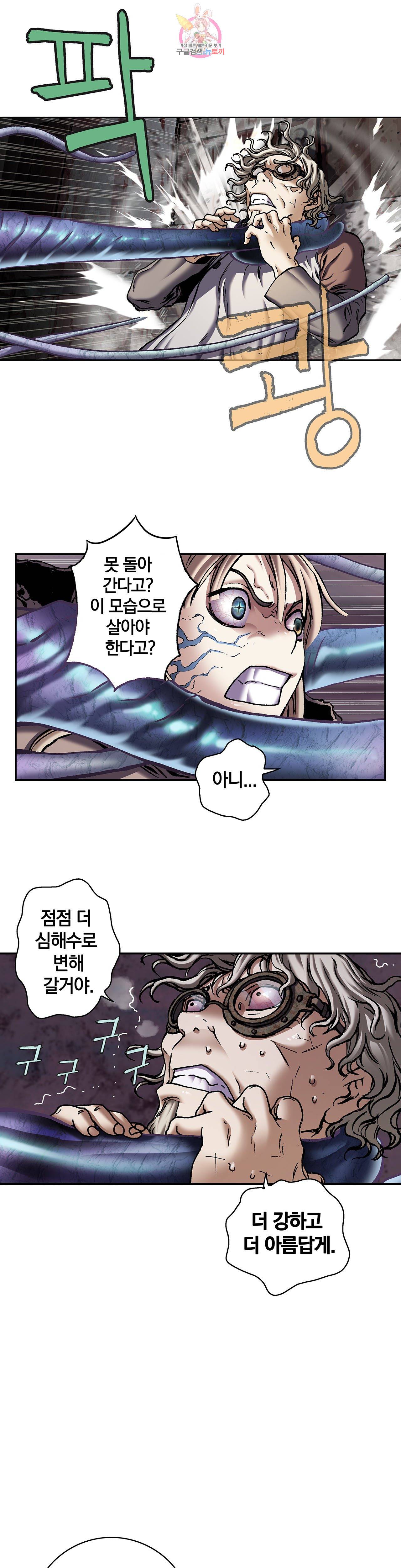 심해수 72화 16