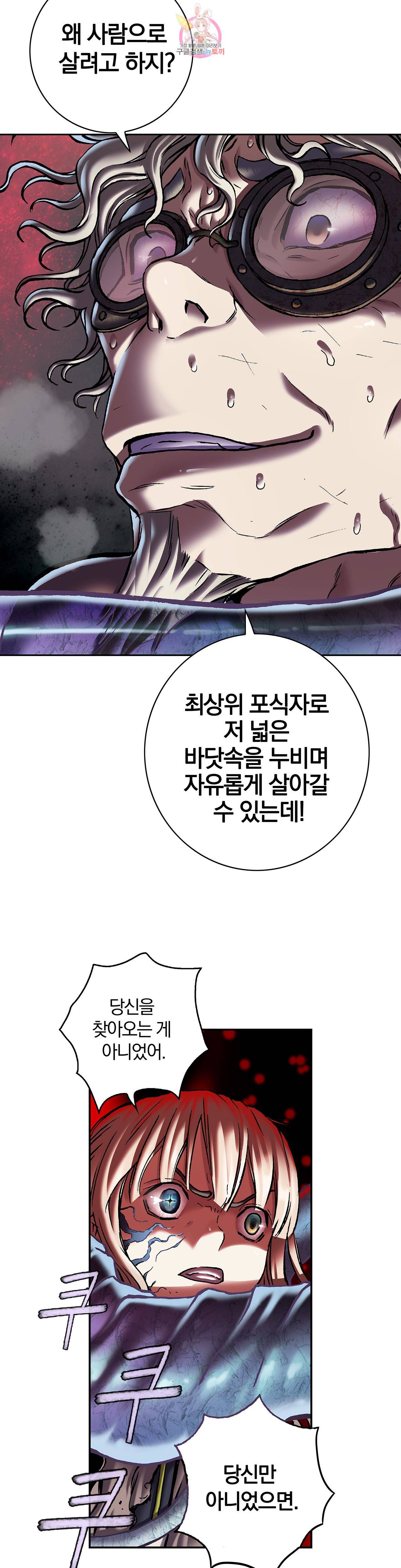 심해수 72화 17