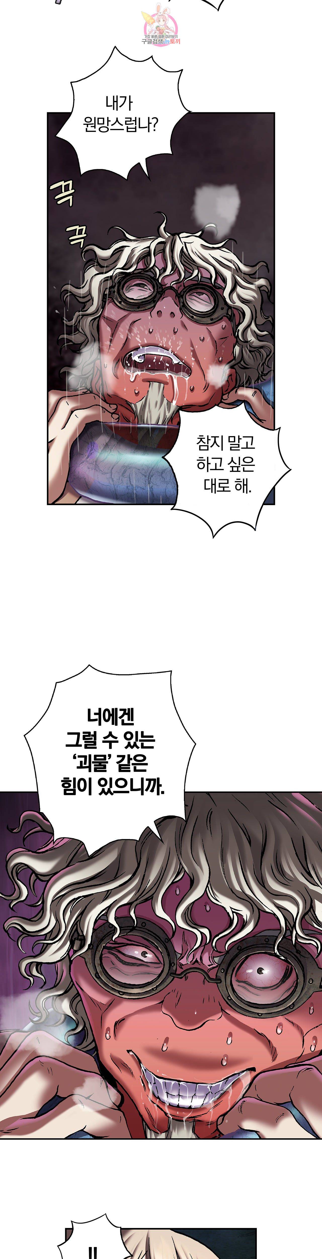 심해수 72화 18