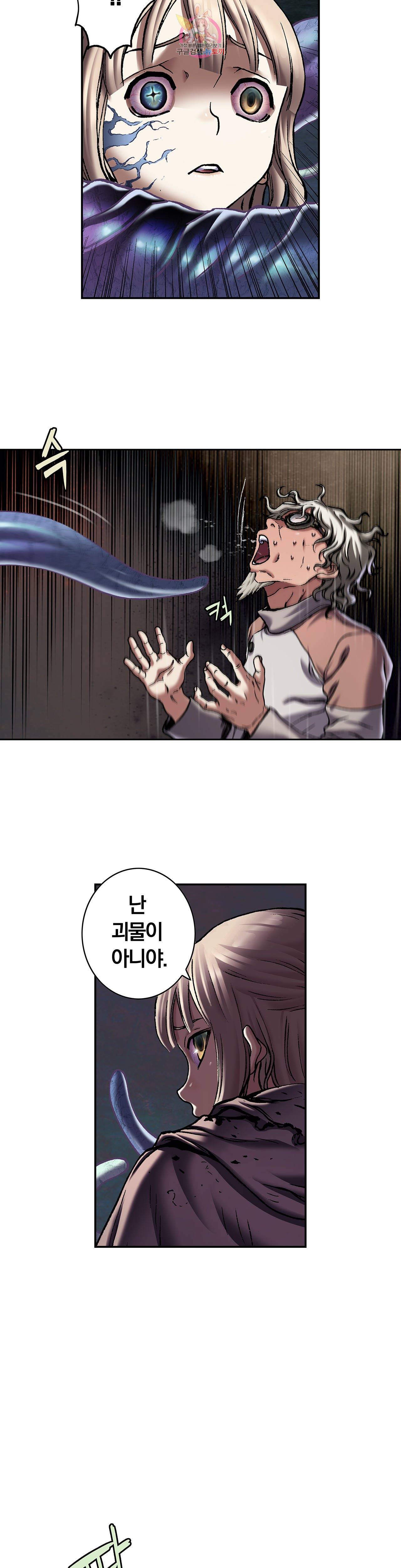 심해수 72화 19
