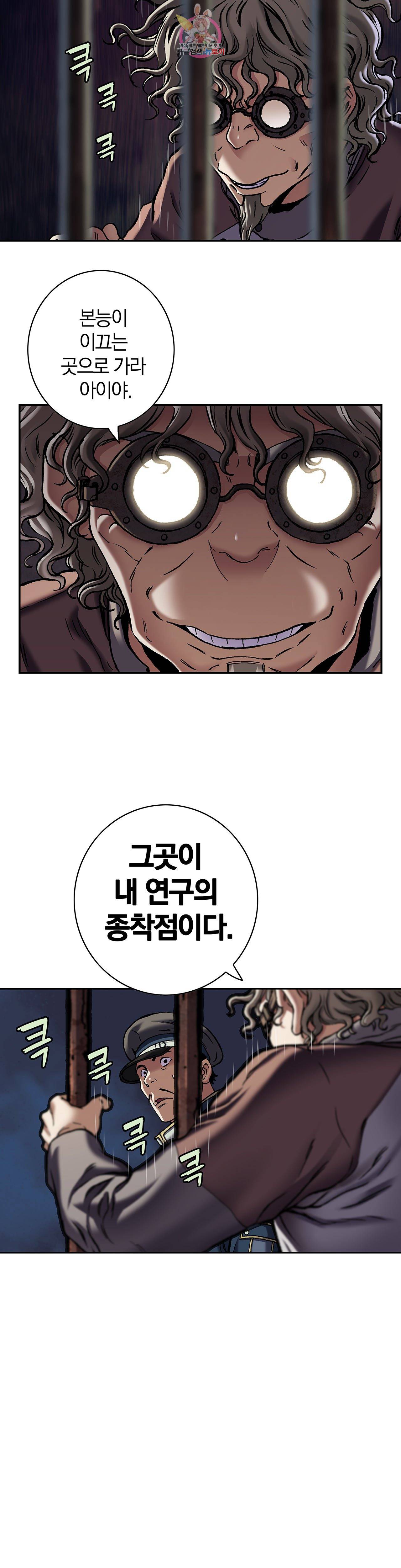 심해수 72화 21