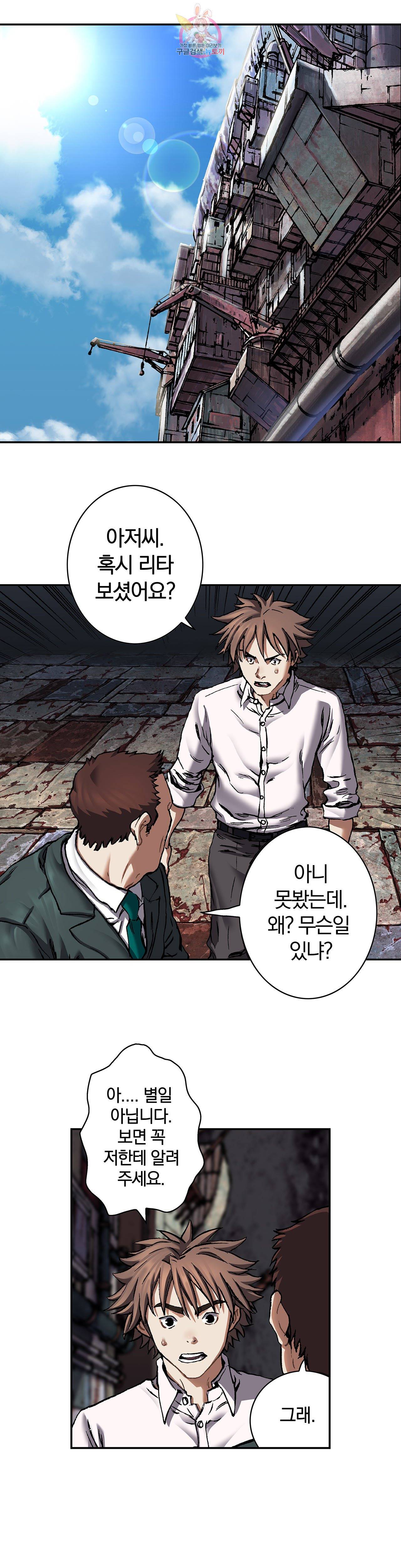 심해수 72화 22
