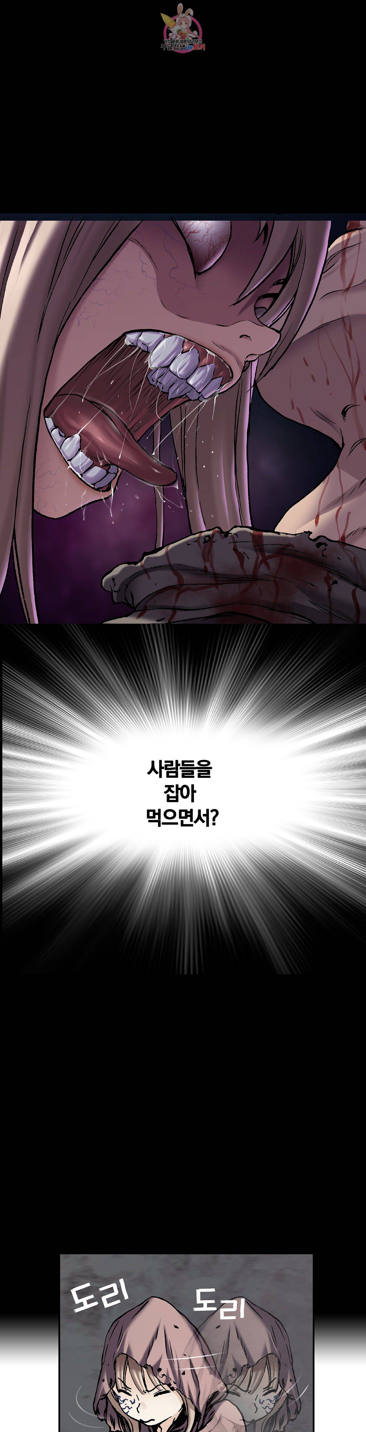 심해수 72화 28