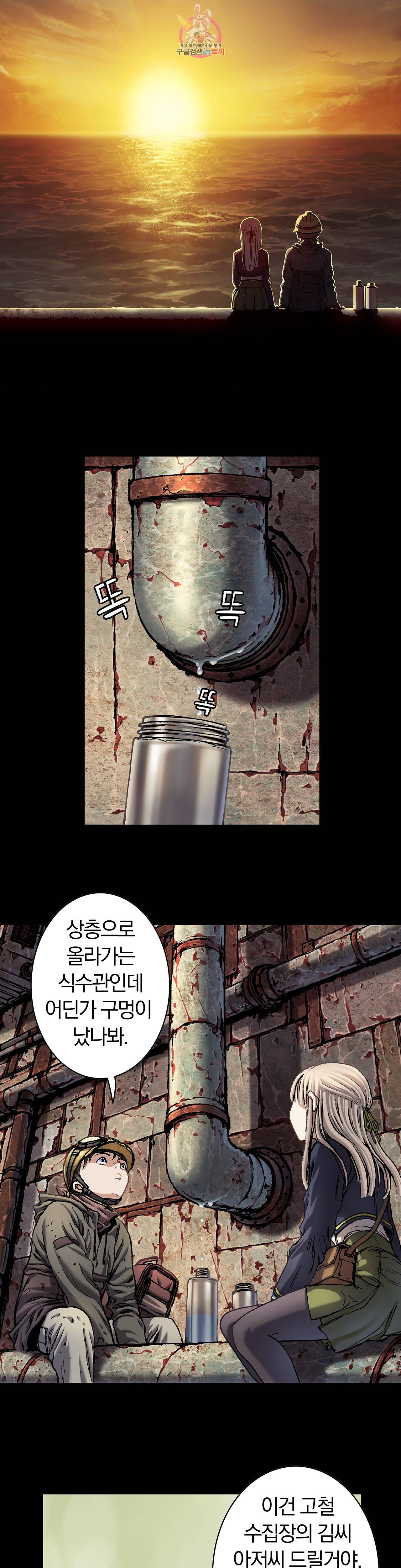 심해수 72화 32