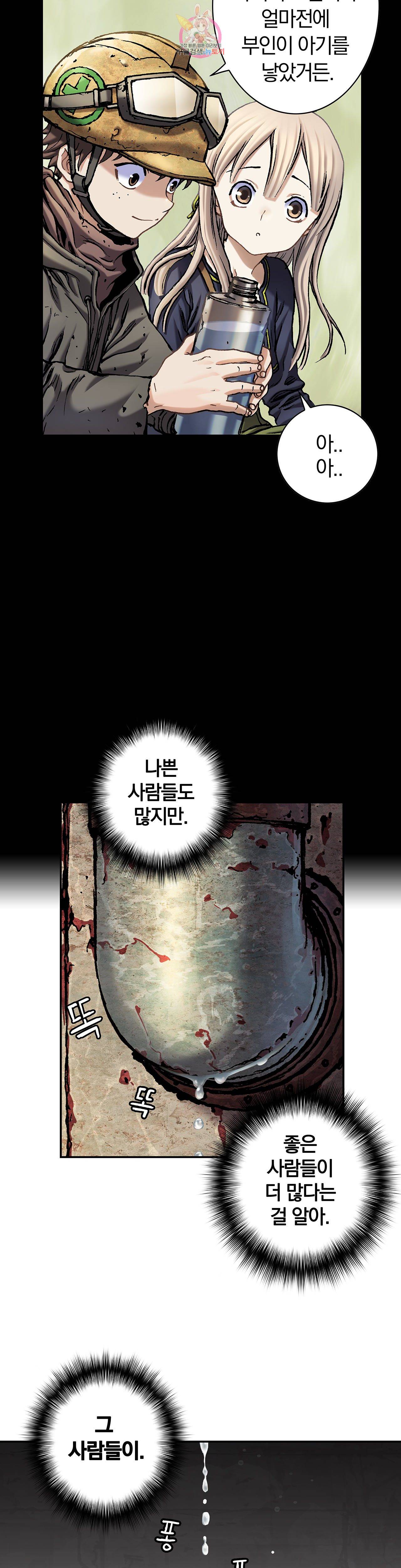 심해수 72화 33