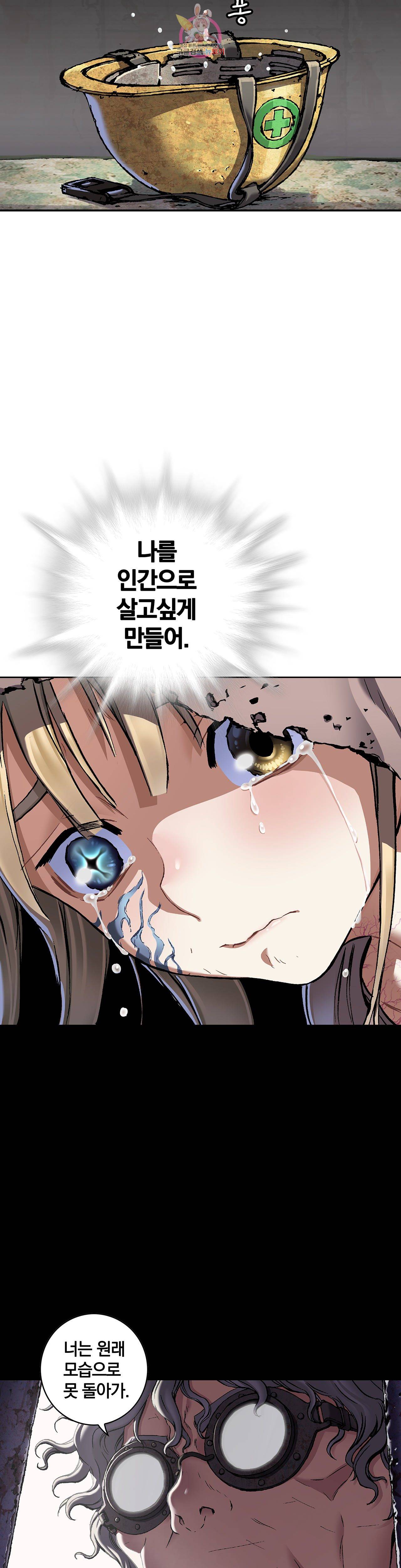 심해수 72화 34