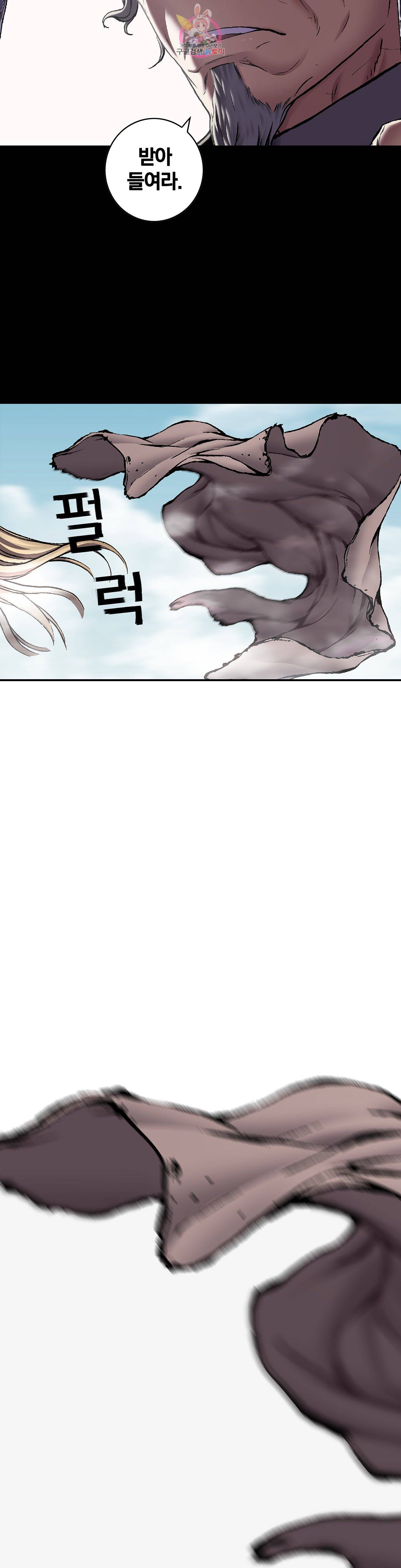 심해수 72화 35